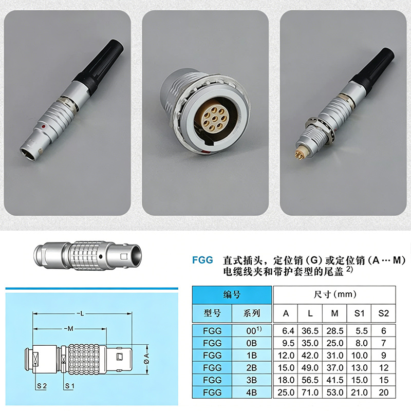 FGG LEMO Compatible Push-pull  - Push Fit Connector 리뷰 및 가격